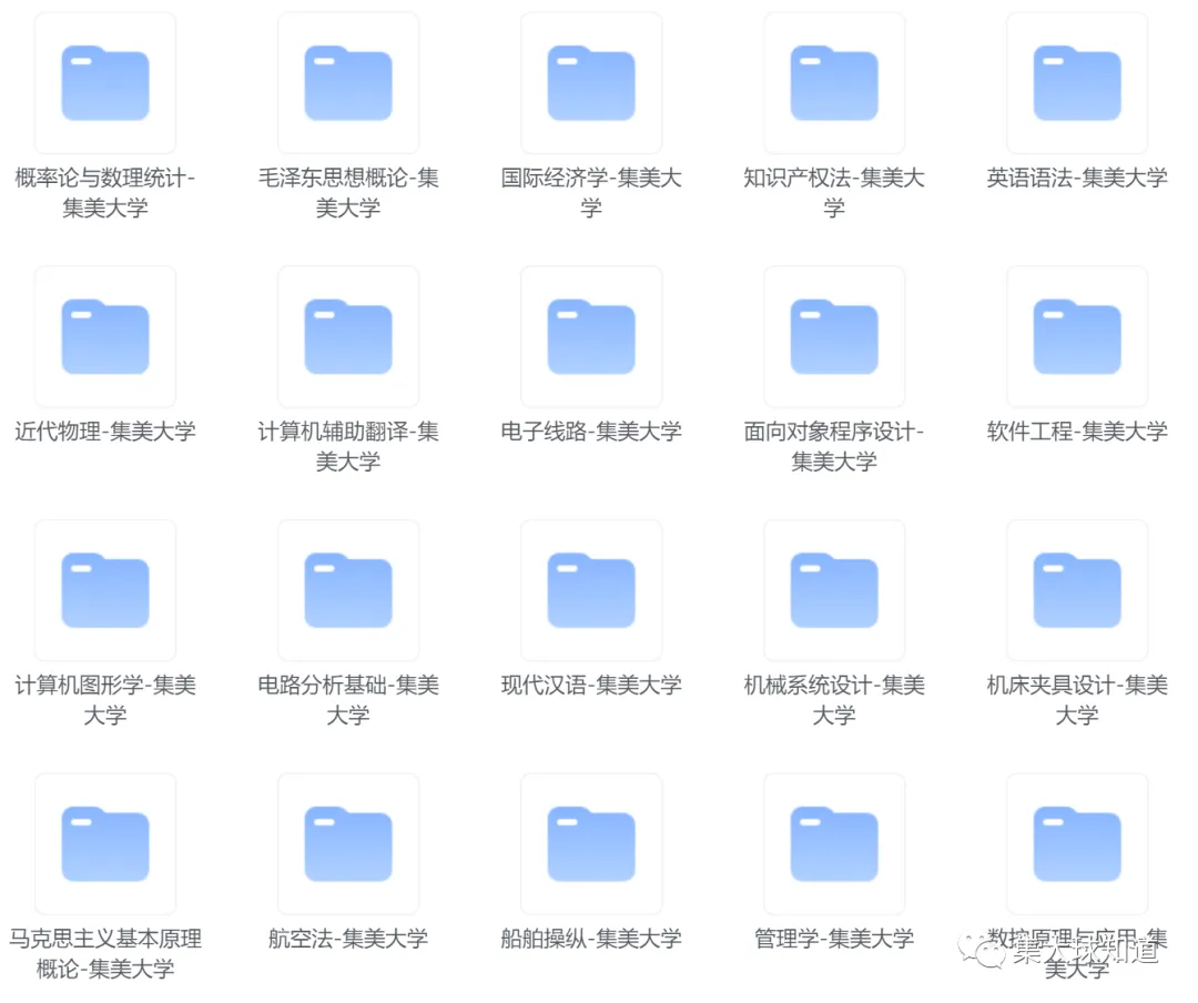 集美大学历年期中期末真题来了! 第4张