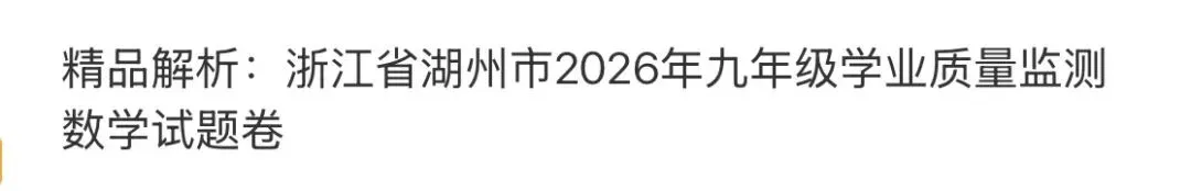 名校真题5 第57张 名校真题5 第57张