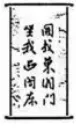 2025年中考诗词鉴赏汇编 第2张 2025年中考诗词鉴赏汇编 第2张