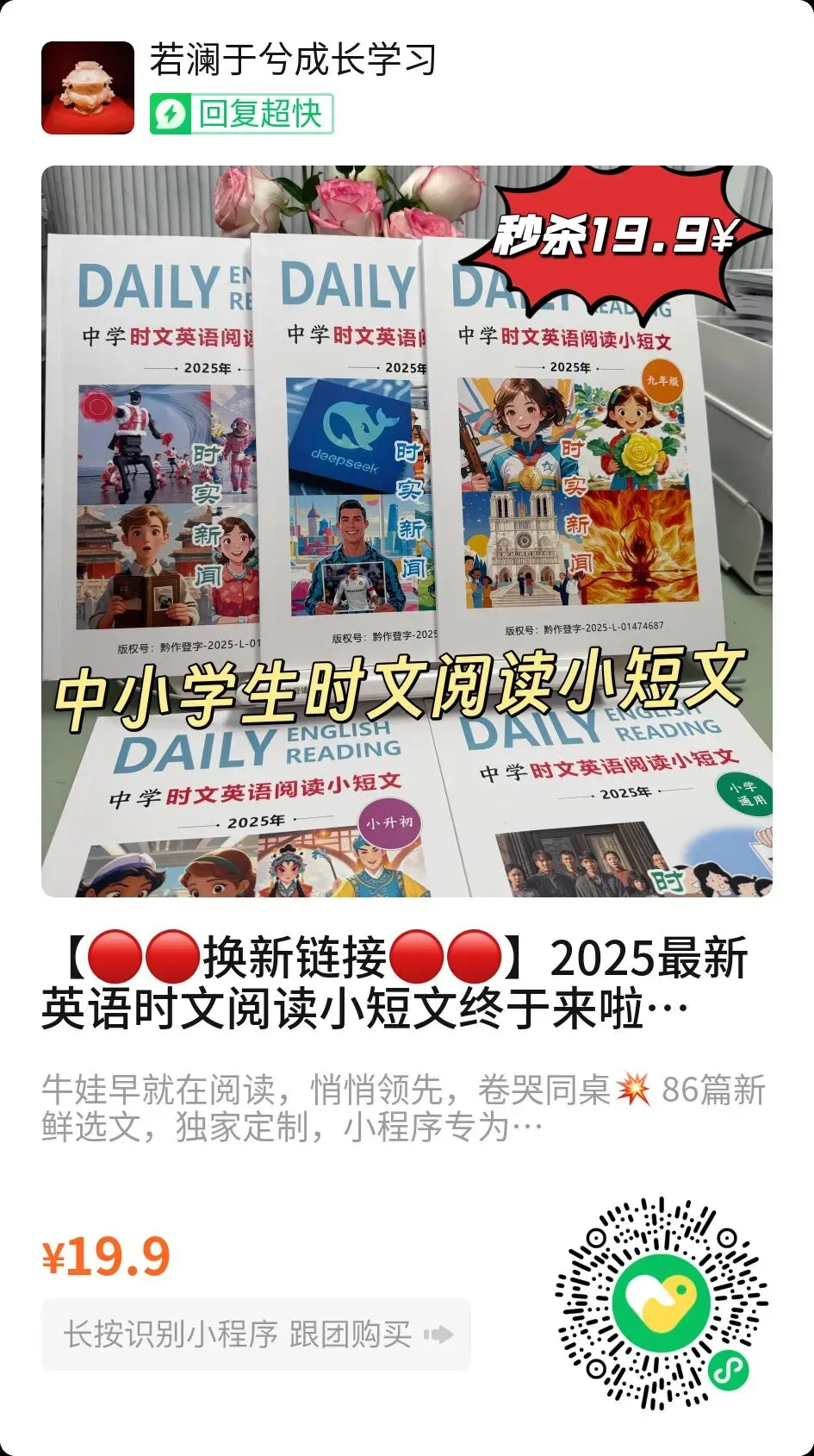 中考英语时文热点话题题型组合练习(通用版)14个专题,完形填空+阅读理解+语法填空+书面表达,刷透题型,冲刺高分! 第2张