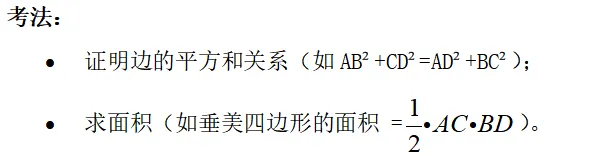2026年中考数学复习之几何压轴重难点02+四边形热考模型(全国通用) 第4张