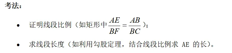 2026年中考数学复习之几何压轴重难点02+四边形热考模型(全国通用) 第5张