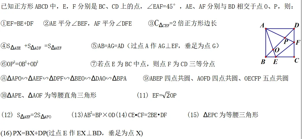2026年中考数学复习之几何压轴重难点02+四边形热考模型(全国通用) 第15张