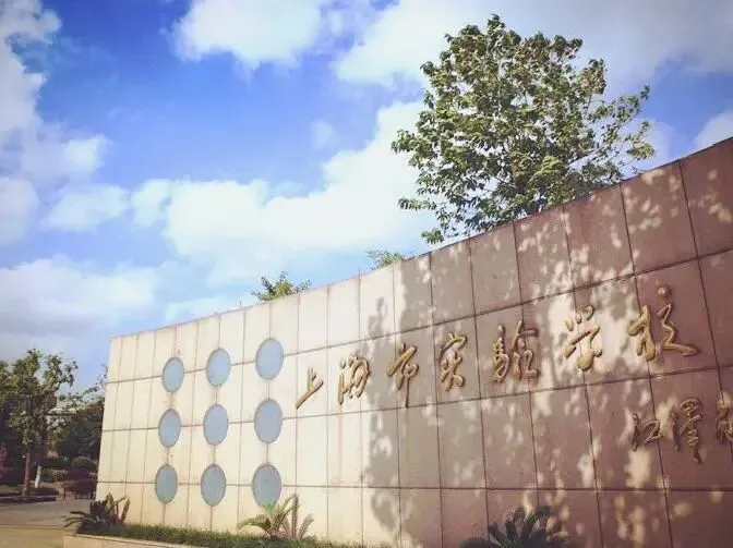 【家长必看】2026上海中考时间节点梳理,内含重点!!! 第27张 【家长必看】2026上海中考时间节点梳理,内含重点!!! 第27张