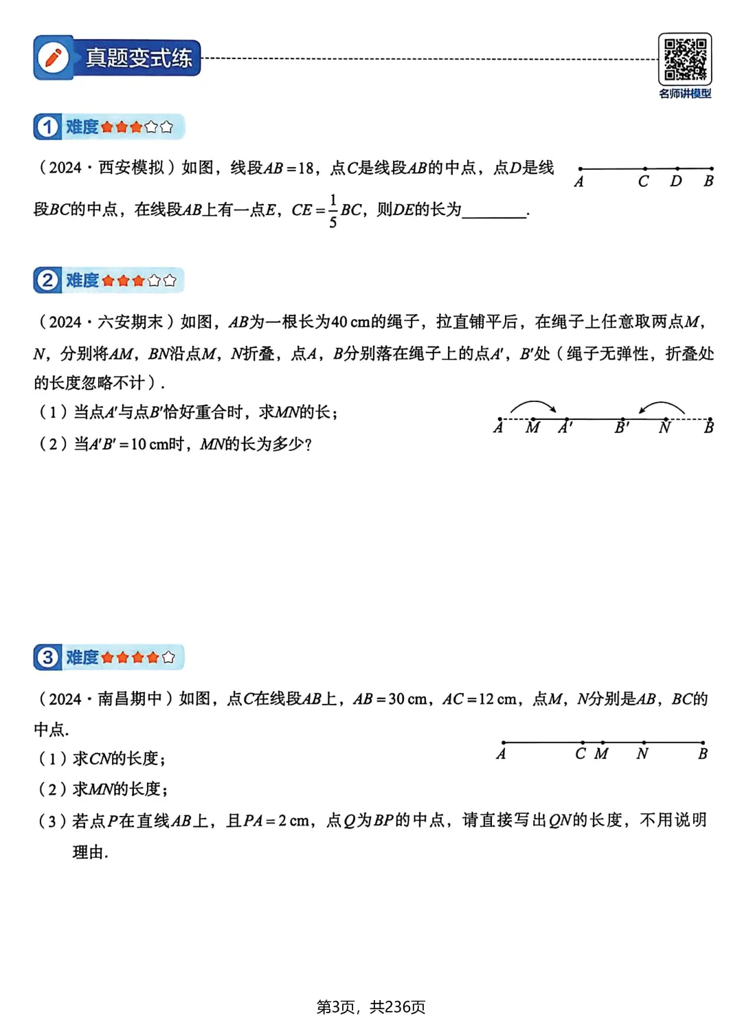 转发集赞第658期——中考几何模型3件套 第21张