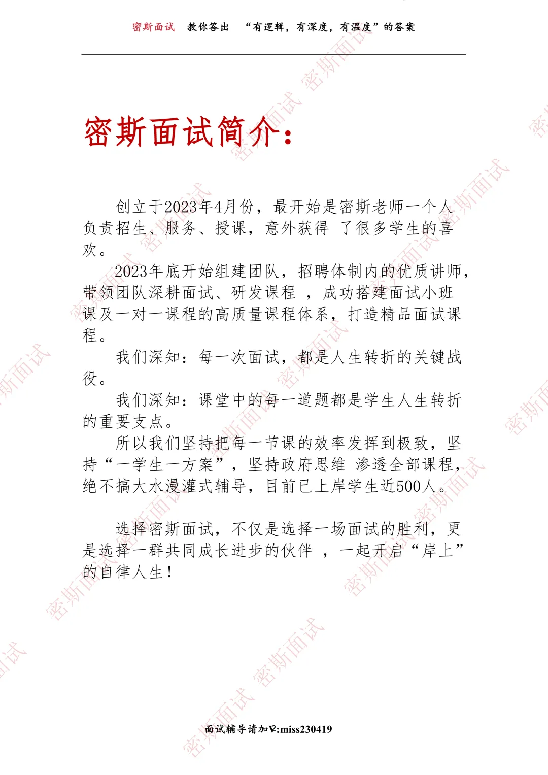 历年即墨人才引进面谈真题及答案 第2张