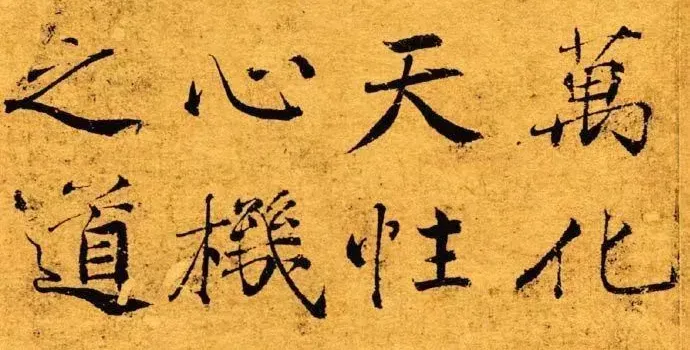 三河燕京书学院书法中考招生简章 第7张