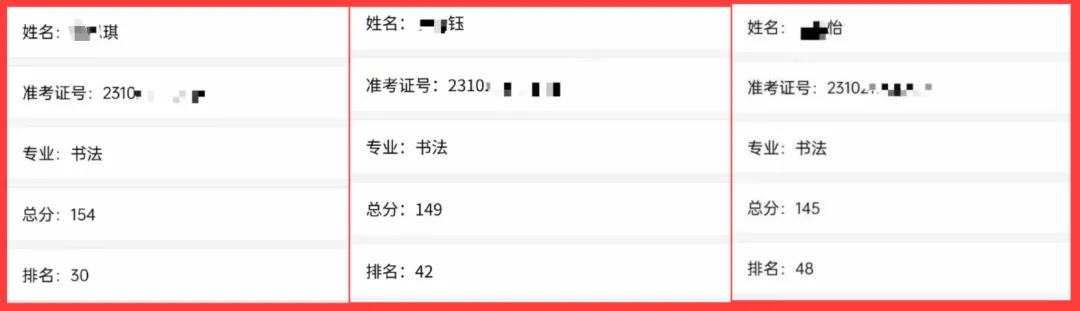 三河燕京书学院书法中考招生简章 第15张