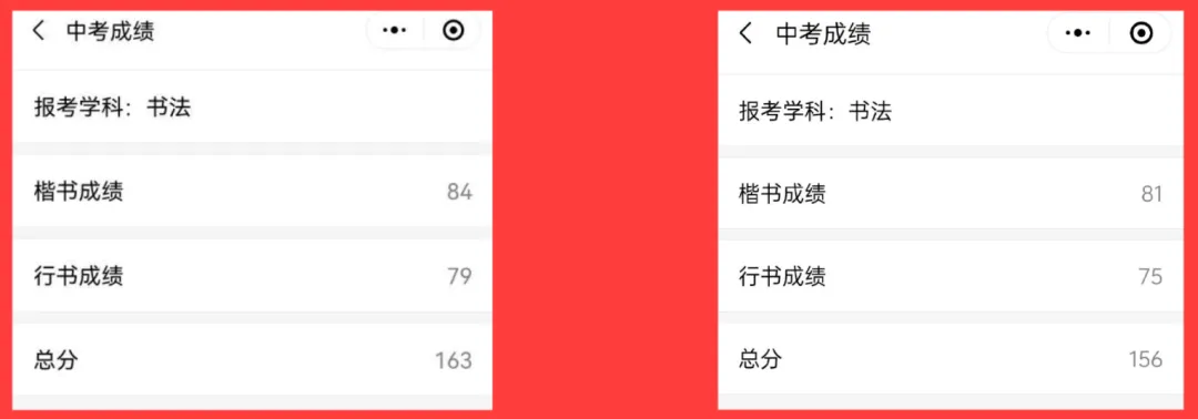 三河燕京书学院书法中考招生简章 第16张