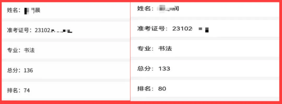 三河燕京书学院书法中考招生简章 第17张