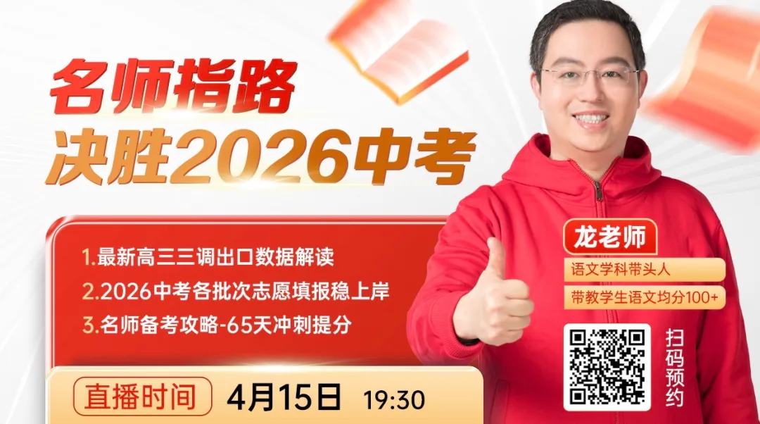 大变天!今年武汉中考,完全不按套路出牌! 第1张