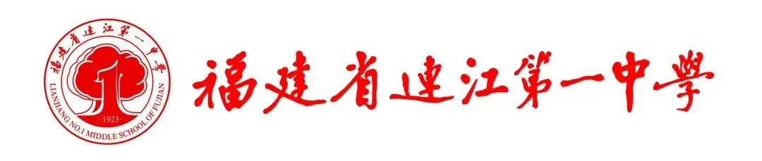 连江一中鲤鱼山校区中考安检门采购项目邀请招标公告 第1张
