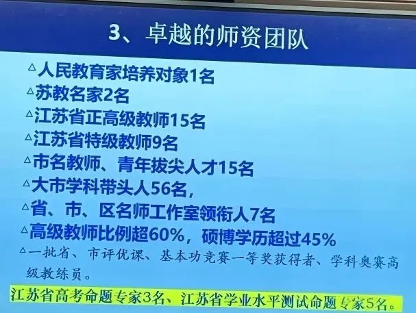 中考扩招?苏州实验+苏大附中开放日反馈!市三中+黄埭开放日通知 第4张