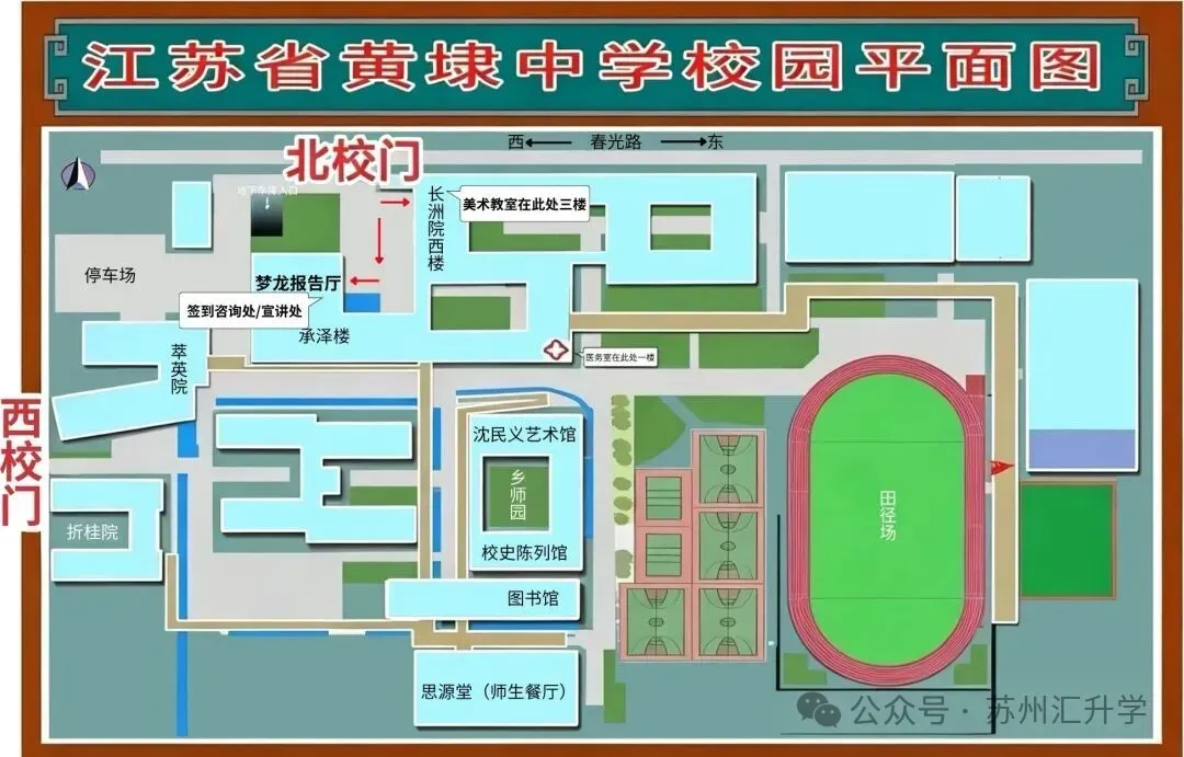 中考扩招?苏州实验+苏大附中开放日反馈!市三中+黄埭开放日通知 第26张