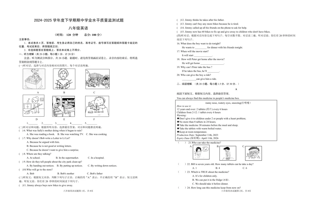 期中真题-2025 年临沂河东初二下学期英语试题(完整版 + 答案) 第4张