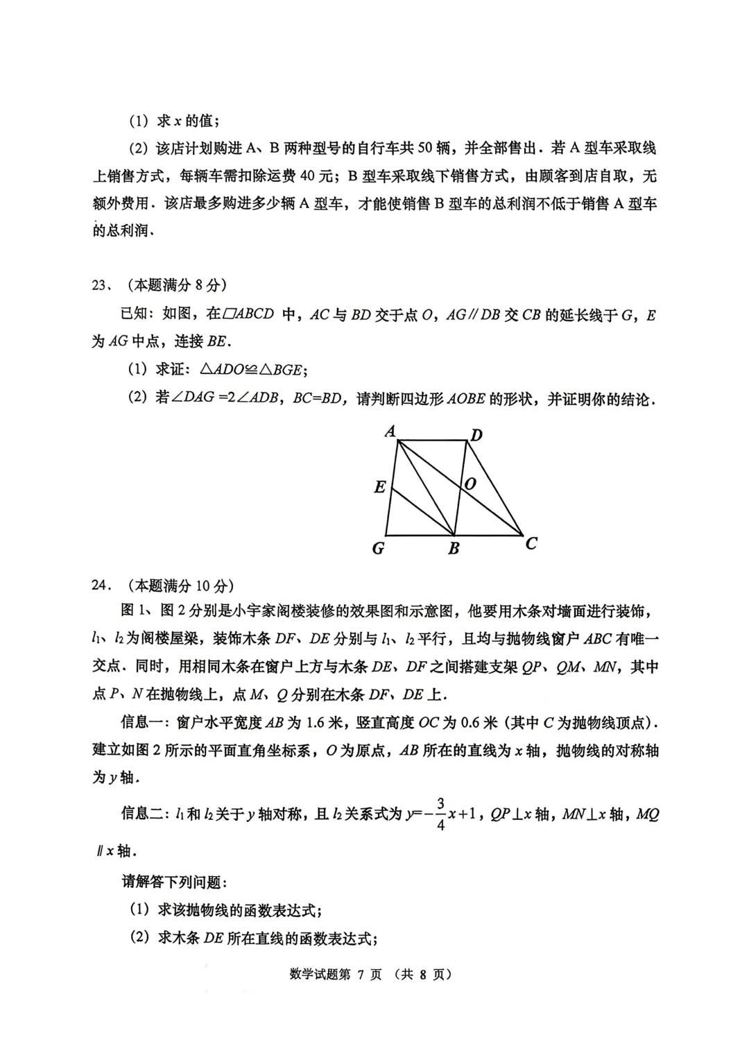 一模真题-2026山东青岛市市南区中考一模数学试卷真题(完整版 + 答案) 第12张