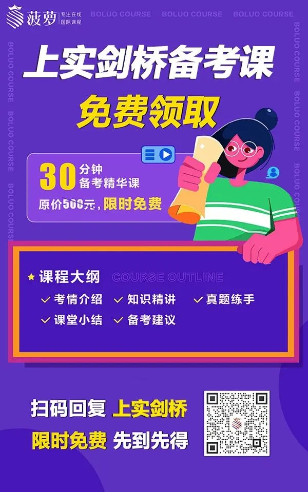 倒计时5天!26年上实剑桥秋招考试流程+注意事项+真题模拟卷+面试题目! 第4张 倒计时5天!26年上实剑桥秋招考试流程+注意事项+真题模拟卷+面试题目! 第4张