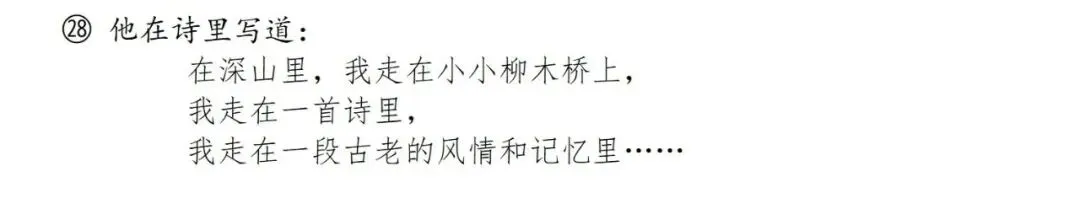 【中考阅读指导】小小柳木桥(李汉荣)江苏徐州2025 第3张