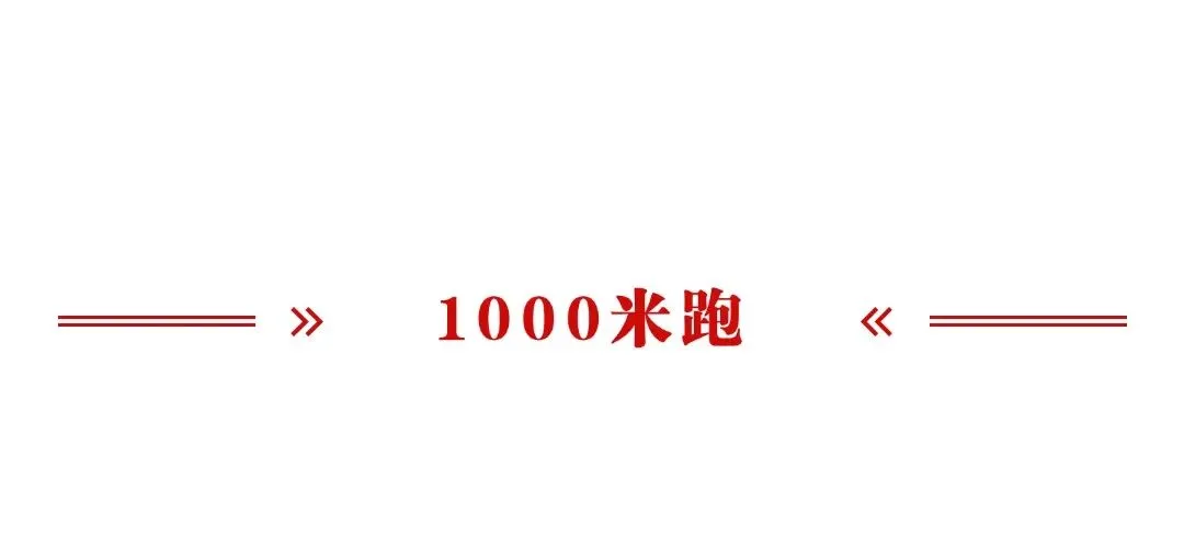 天津考生丨2026年天津《中考体测项目宣传片》来啦 第3张