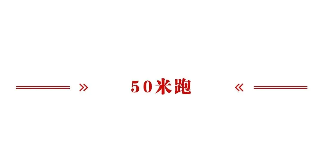 天津考生丨2026年天津《中考体测项目宣传片》来啦 第6张