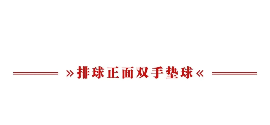 天津考生丨2026年天津《中考体测项目宣传片》来啦 第10张