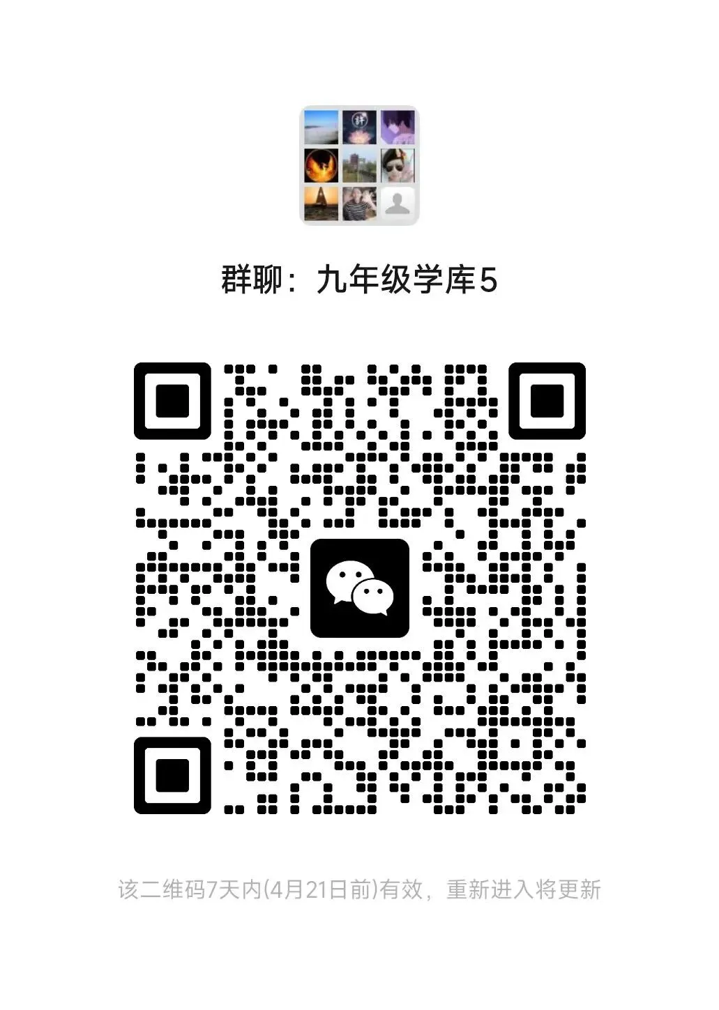 安徽省宣城市2026年中考二模全科试题答案听力,附高清PDF电子版供下载 第9张