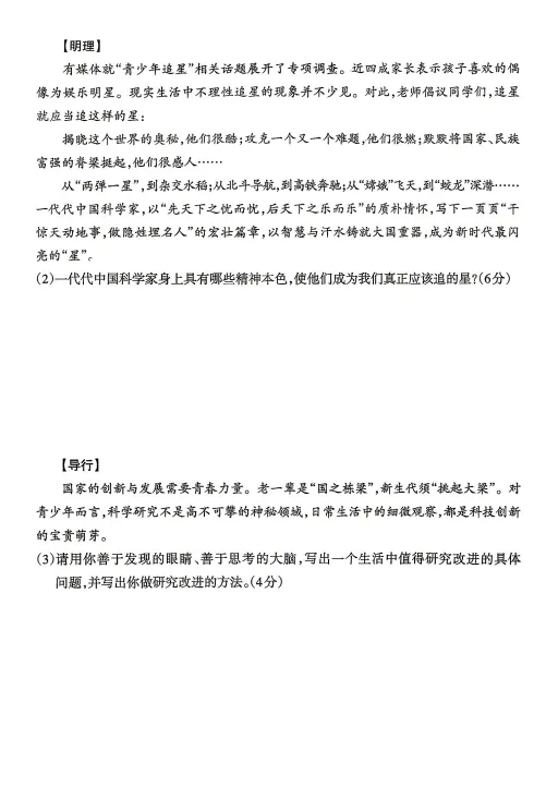 太原市2026年初中学业水平模拟考试(一)文综试题及答案 第17张