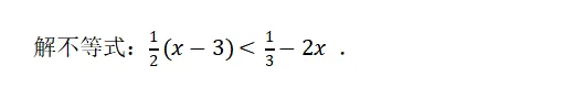 【2026年中考数学复习】——08一元一次不等式(组)知识点+真题练习(免费下载) 第24张 【2026年中考数学复习】——08一元一次不等式(组)知识点+真题练习(免费下载) 第24张