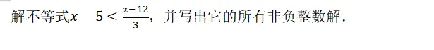 【2026年中考数学复习】——08一元一次不等式(组)知识点+真题练习(免费下载) 第26张 【2026年中考数学复习】——08一元一次不等式(组)知识点+真题练习(免费下载) 第26张
