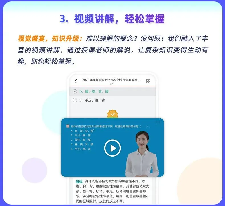 护士执业资格考试历年真题与考前押题AI讲解 第6张