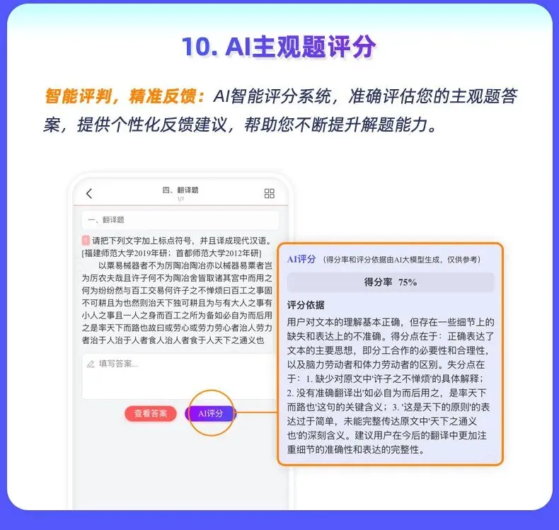护士执业资格考试历年真题与考前押题AI讲解 第13张