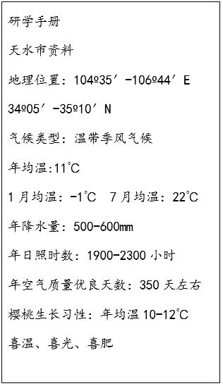冲刺提分真题练——考点12 水循环(原卷版) 第22张