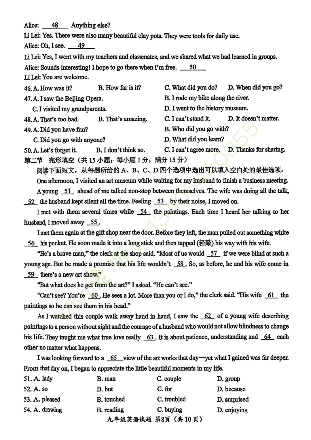【真题速递】2026.04槐荫区一模英语试题和答案 第9张