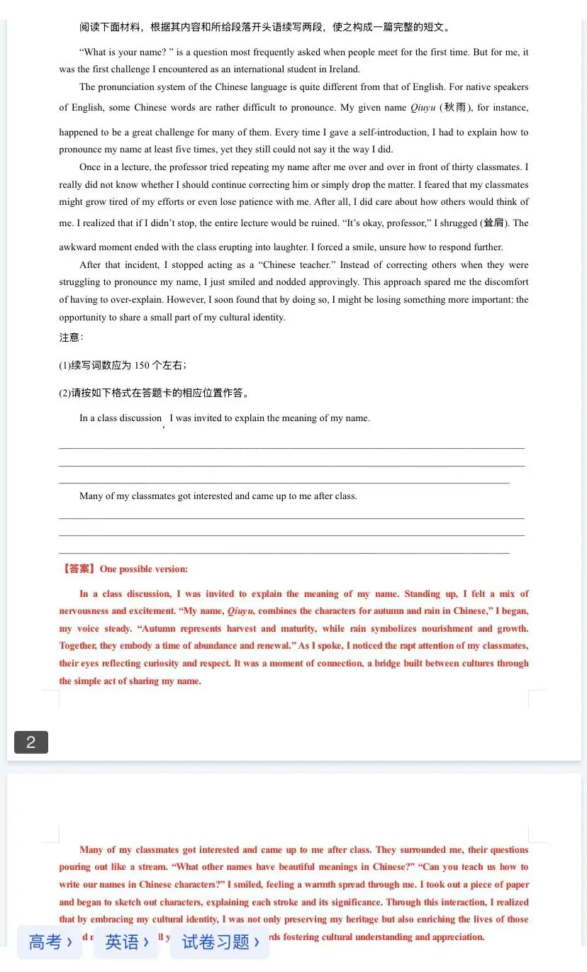 近5年(2021-2025)高考英语真题分类汇编——读后续写 (原卷版+解析版) 第6张 近5年(2021-2025)高考英语真题分类汇编——读后续写 (原卷版+解析版) 第6张