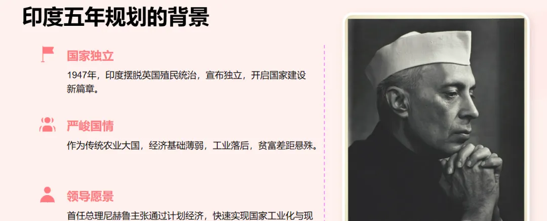 2026年中考历史系列热点专题之《十五五规划——民族复兴的阶梯》复习课件+讲义+测试题 第7张