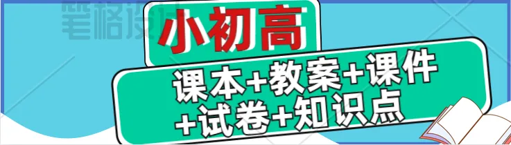26春统编版(语文)一年级下册 期中试卷-含答案3套,免费领取! 第2张