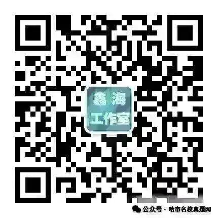 2026哈尔滨道里区九年级下物理一模 试卷+答案 第1张