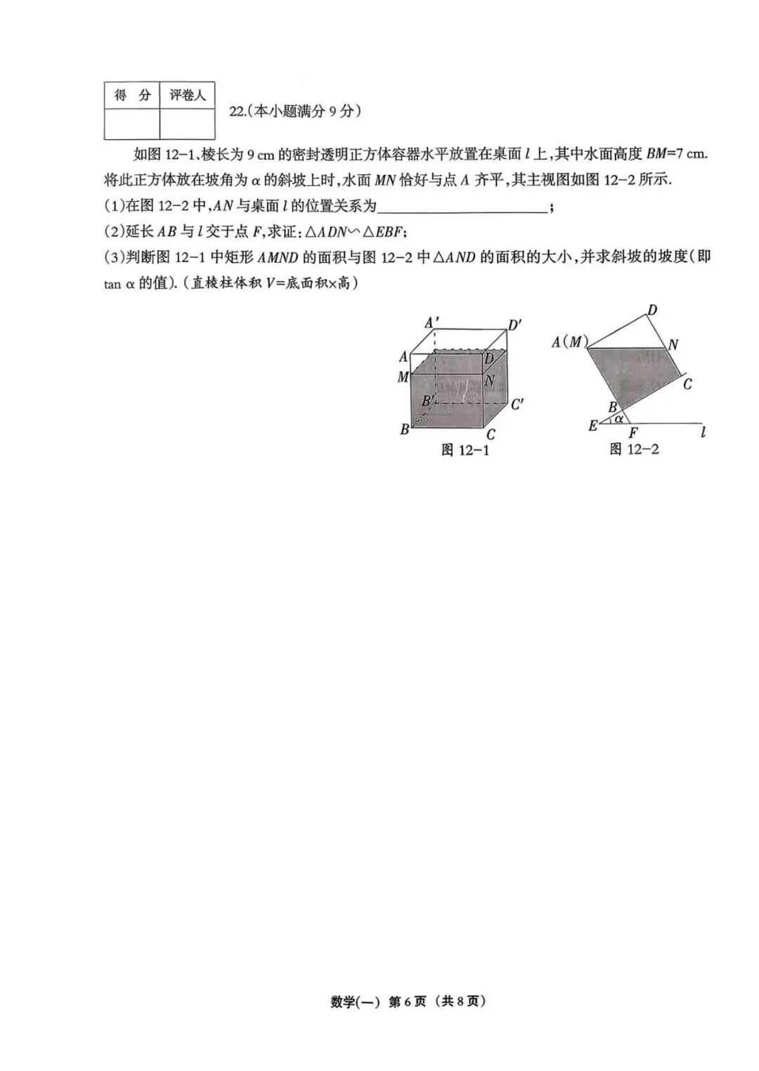 【中考模拟】2026河北中考数学试卷巩固练习一(可下载) 第6张