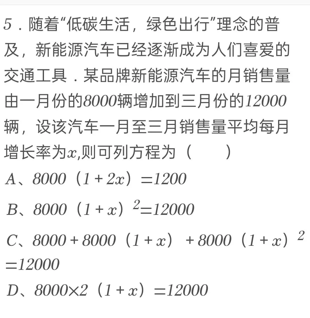 2025年黑龙江省龙东地区中考数学试卷 第5张