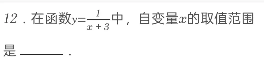 2025年黑龙江省龙东地区中考数学试卷 第12张