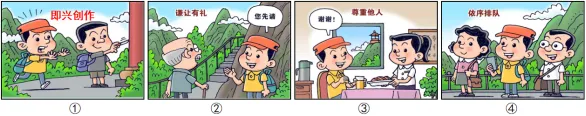2026年安徽省滁州市中考道德与法治模拟试卷 第1张