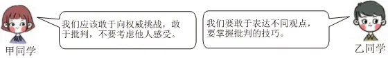 2026年安徽省滁州市中考道德与法治模拟试卷 第2张