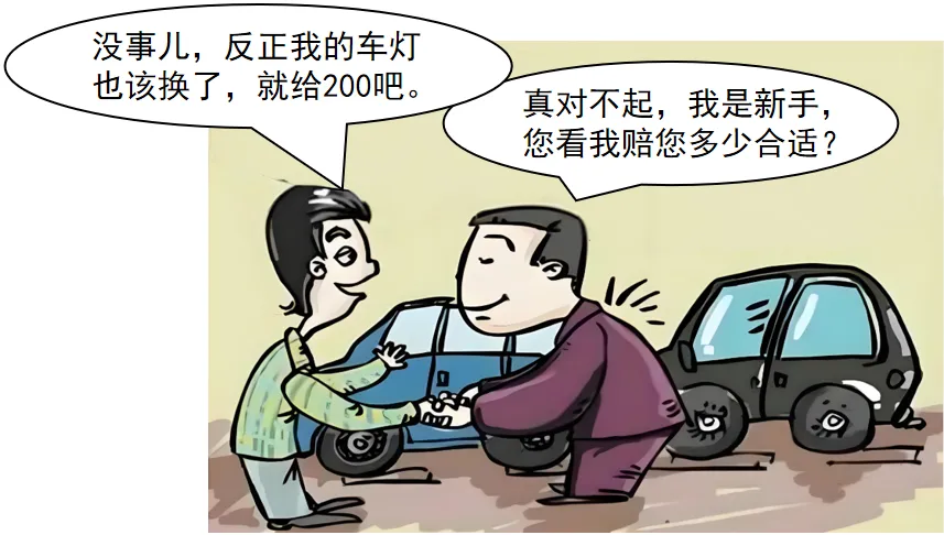 中考备考|2025年全国道德与法治中考真题汇编|专题四处理好与社会的关系(5)社会规则之认识法律3权利和义务 第1张