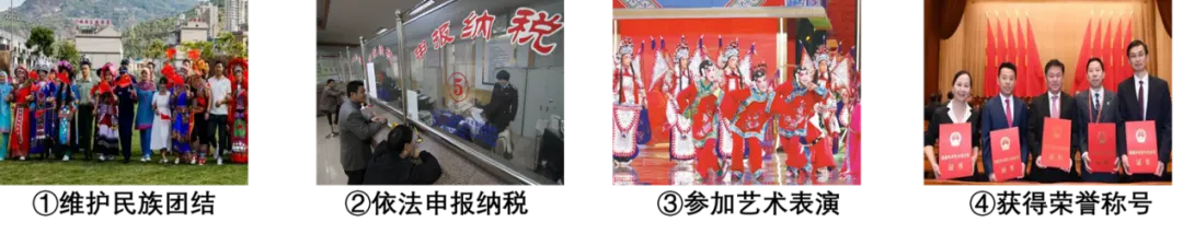 中考备考|2025年全国道德与法治中考真题汇编|专题四处理好与社会的关系(5)社会规则之认识法律3权利和义务 第6张