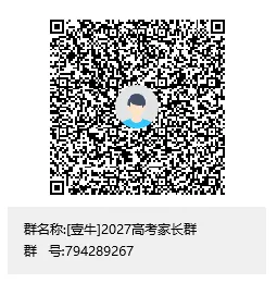 别让中考体考的兴奋或失落,影响到二诊复习逻辑 第15张