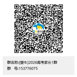 别让中考体考的兴奋或失落,影响到二诊复习逻辑 第16张