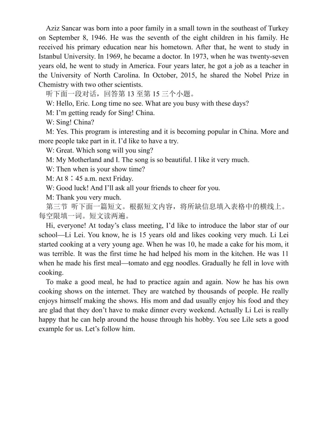 25-26河南许昌中考一模试卷(附听力及答案) 第12张