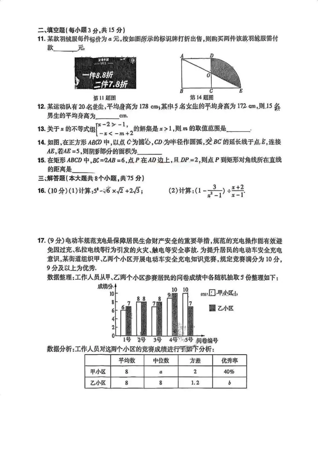 2026年中原名校大联考中考一模数学试卷及答案 第4张
