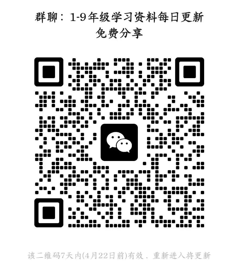2026初中上下册全科教辅资料(中考真题+解析+小四门+语数英专项复习)|电子版免费领取 第1张