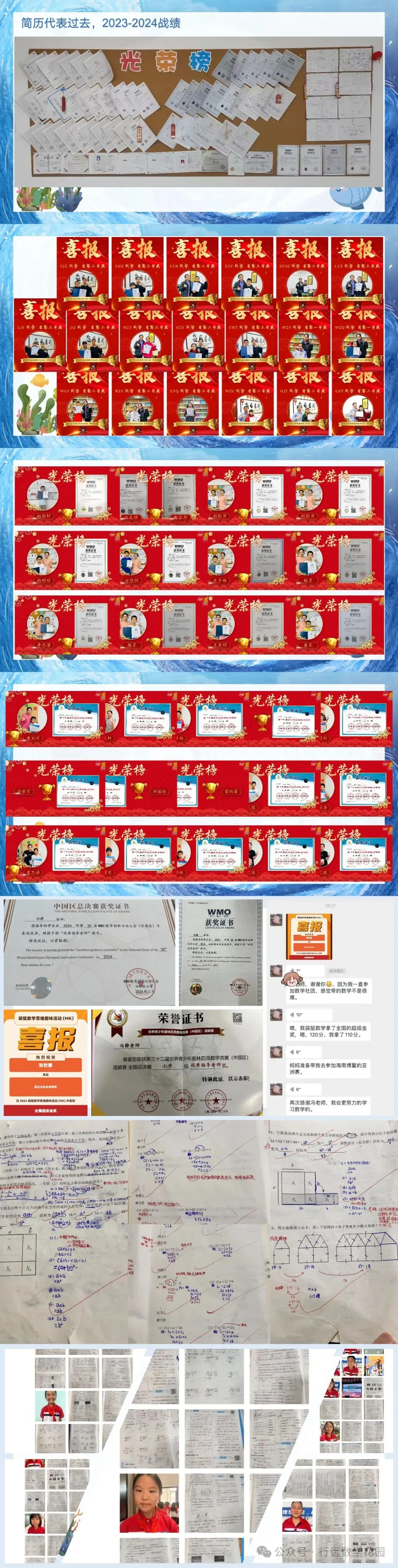 WMO省测真题详解!第34届·1年级 第13张